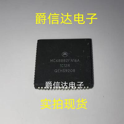 全新原装 MC68882FN16A 微控制器/微处理器 PLCC-68 现货供应