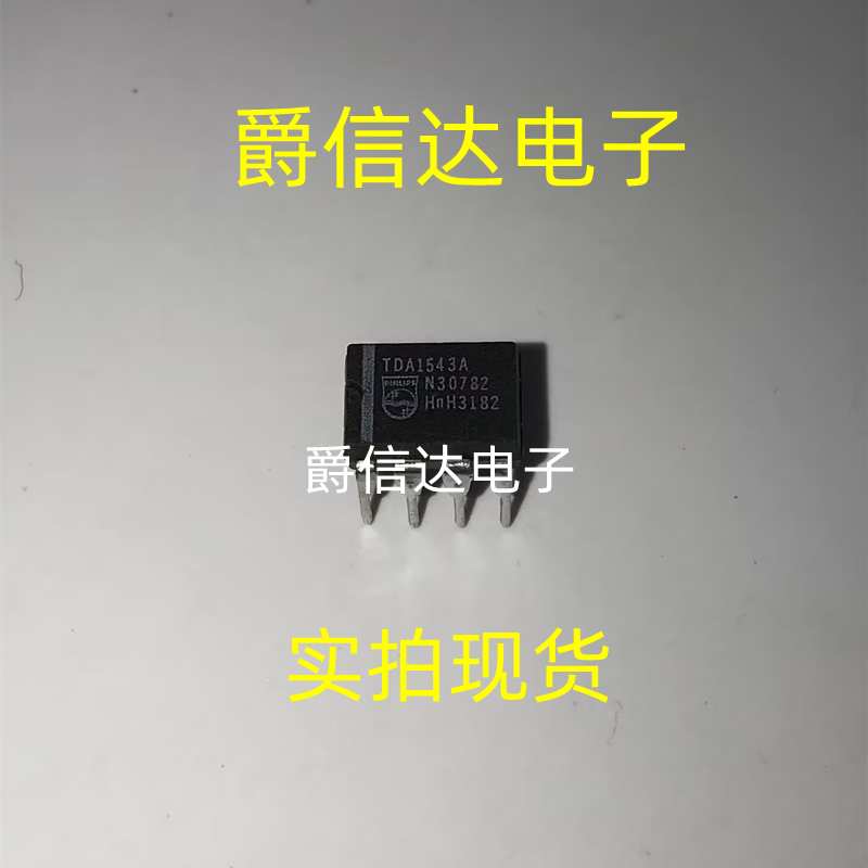 TDA1543 TDA1543A DIP8数字解码芯片全新现货供应