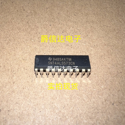 SN74ALS573CN DIP20 全新原装进口  TI直插芯片 现货供应