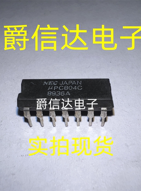UPC804C PC804C 直插DIP14 全新原装 四运算放大器 现货供应