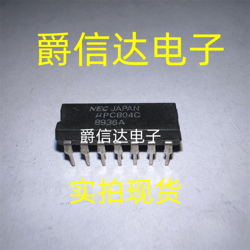 UPC804C PC804C 直插DIP14 全新原装 四运算放大器 现货供应