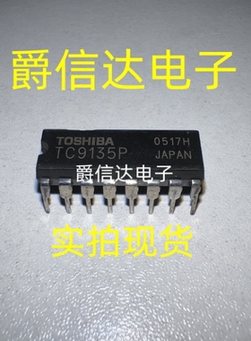 TC9135P TC9135 集成IC TOSHIBA东芝 全新原装进口 JAPAN DIP-16