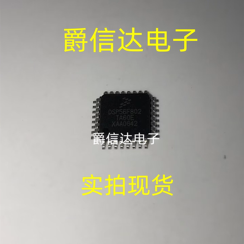 DSP56F802TA60 DSP56F802TA60E LQFP32 全新原装 集成电路 IC芯片