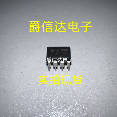 LM358P 双运算放大器IC 德州元件电子集成块 LM358 双运放8插脚
