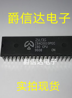Z84C0010PEC DIP40 全新原装 直插微处理器 可提供配单 现货供应