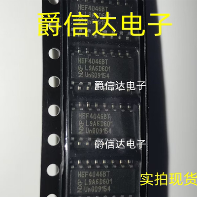 HEF4046BT HEF4046 封装SOP-16 逻辑芯片 锁相环路 原装正品