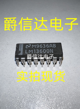 直插 LM13600N 原装进口 跨导放大器IC芯片 DIP-16封装 现货供应