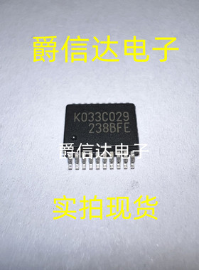 K033C029 SSOP20 全新原装 集成电路 IC芯片 现货供应