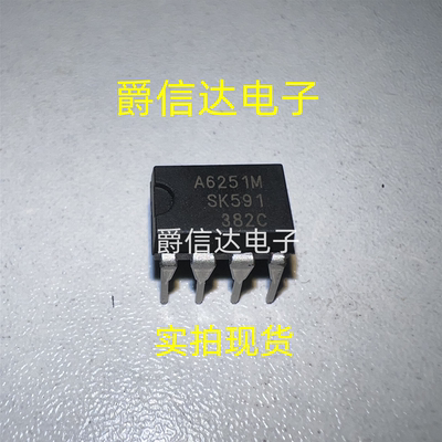 全新进口原装 STR-A6251M A6251 DIP-7 直插7脚 液晶电源管理芯片