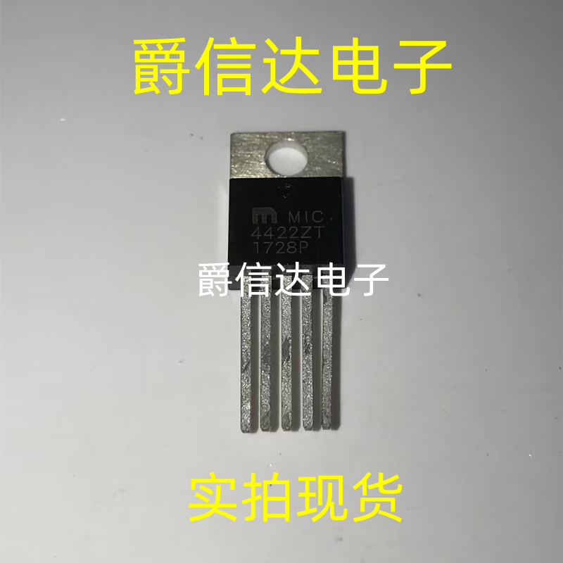 MIC4422 MIC4422ZT 4422ZT 直插TO220-5 电桥驱动器 全新正品原装