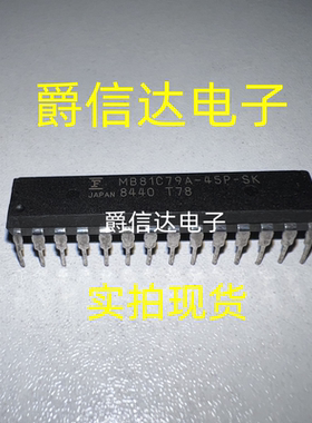 MB81C79A-45P-SK DIP28 原装进口 FUJITSU芯片 现货供应