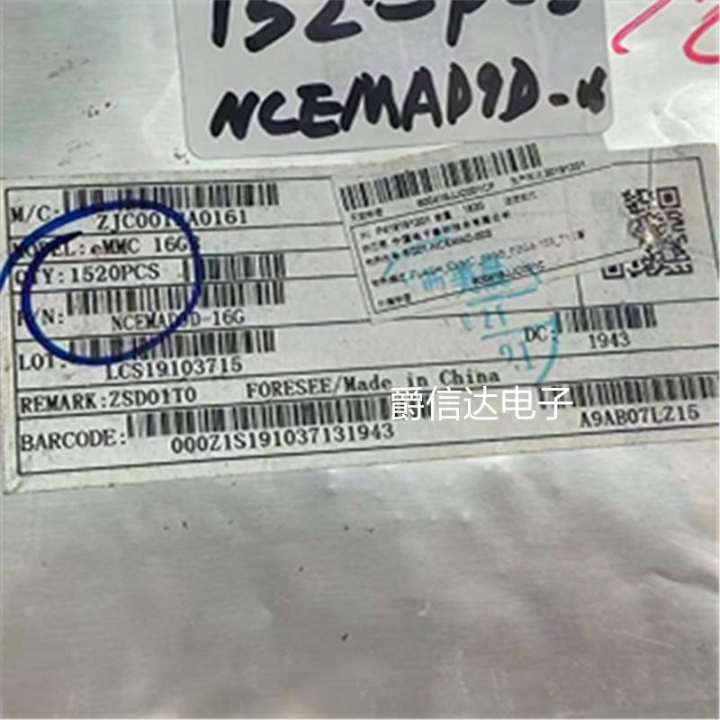 NCEMAD9D-16G EMMC5.1 BGA153 江波龙FORESEE 全新原装 内存芯片图片