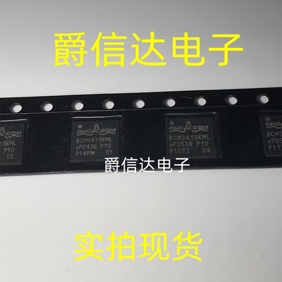 BCM3419KML QFN40 全新原装 集成电路 IC芯片 现货供应