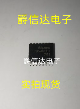 SP487EET SOP-16 全新原装 集成电路 IC芯片 现货供应