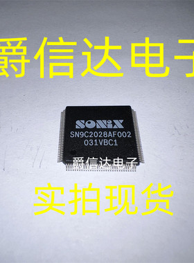 SN9C2028AF002 QFP128 全新原装 SONIX芯片 现货供应