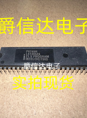 P8749H DIP40 全新原装 INTEL芯片 现货供应