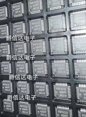 R5F2C336GKFP QFP32 全新原装 驱动芯片 现货供应
