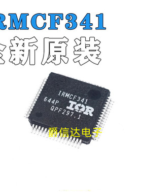 全新原装IRMCF341TY QFP-64 贴片IRMCF341 电机变频空调板CPU芯片