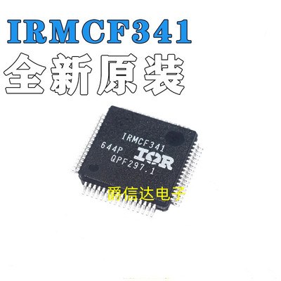 全新原装IRMCF341TY QFP-64 贴片IRMCF341 电机变频空调板CPU芯片
