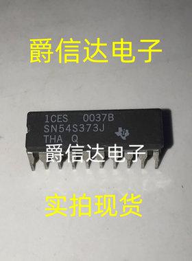 全新原装 SN54S373J CDIP20 八D型透明锁存器和边沿触发触发器