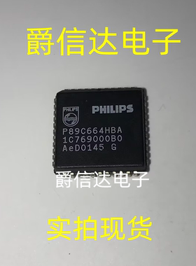 P89C664HBA PLCC44 全新原装 集成电路 IC芯片 现货供应