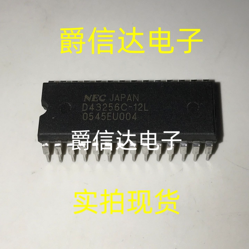 D43256C-12L DIP28 全新原装 集成电路 IC芯片 现货供应