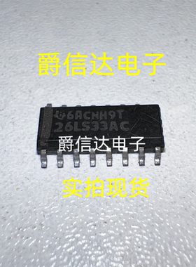原装 AM26LS33ACDR/E4 AM26LS33ACD/G4 丝印26LS33AC SOP-16贴片