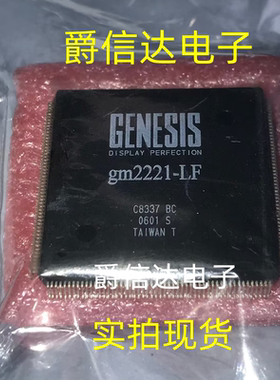 GM2221-LF QFP208 全新原装 集成电路 IC芯片 现货供应