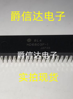 HD6803P-1 DIP40 全新原装 微处理器芯片 现货供应