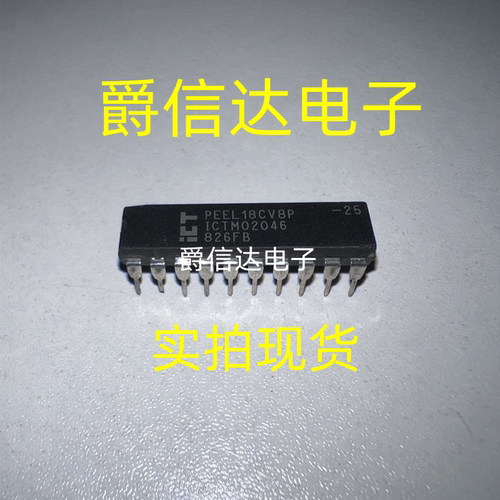 PEEL18CV8P-25 DIP20 原装进口 ICT芯片 现货供应