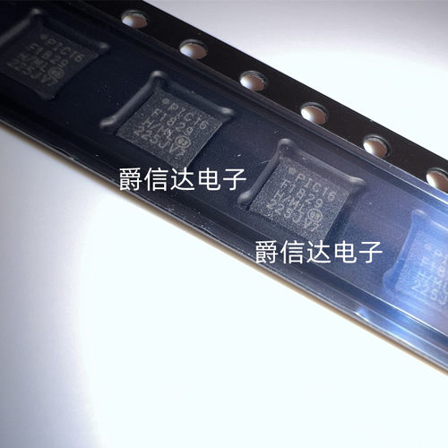 PIC16F1829H/ML QFN20 全新原装 集成电路 IC芯片 现货供应
