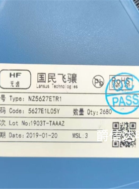 NZ5627ETR1 QFN42 全新原装 集成电路 IC芯片 现货供应