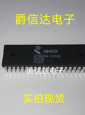 NT6868A-10100 DIP40 全新原装 集成电路 IC芯片 现货供应