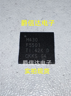 M430F5501 MSP430F5501IRGZR QFN封装 原装进口 TI芯片 现货供应