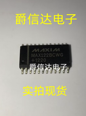 MAX122BCWG SOP24 模数转换芯片ADC 全新原装 现货供应