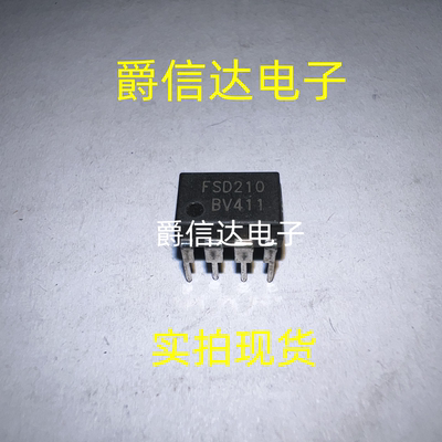 全新原装 FSD210 FSO210 电磁炉电源芯片 直插DIP7脚 贴片 SOP7