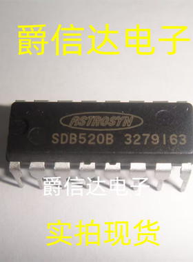 SDB520B SDB520A DIP16 全新原装 ASTROSYN芯片 现货供应