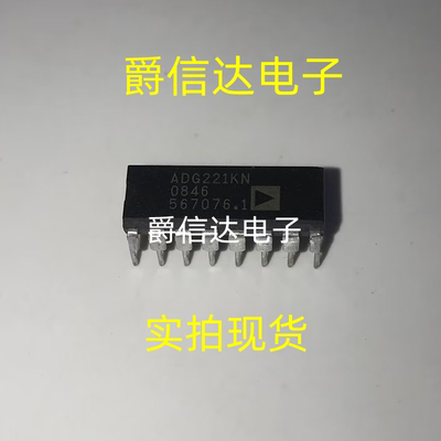 ADG221KN ADG221KNZ DIP16 全新原装 集成电路 IC芯片 现货供应