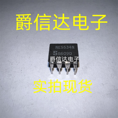 全新原装 NE5534N DIP-8 运算放大器芯片 现货供应