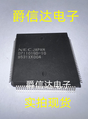 全新原装 D71101GD-10 UPD71101GD-10 封装QFP-208 现货供应