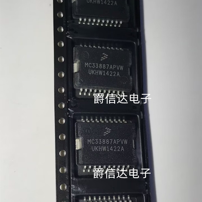 MC33887APVW HSSOP-20 汽车电脑板常用易损芯片 全新原装 现货