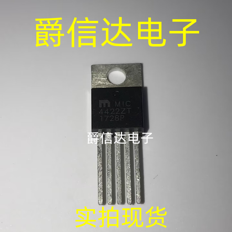 MIC4422ZT TO220-5 电桥驱动器 全新原装 现货供应