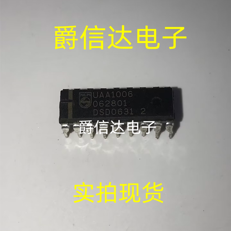 UAA1006 DIP18 全新原装 集成电路 IC芯片 现货供应 - 实物图