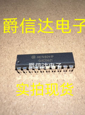 MC145041P DIP20 全新原装 ON芯片 现货供应