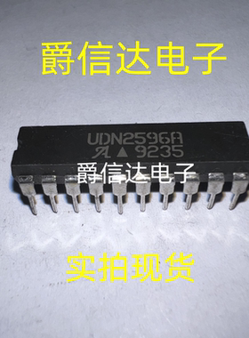 UDN2596A DIP20 全新原装 声道音源驱动器IC 现货供应