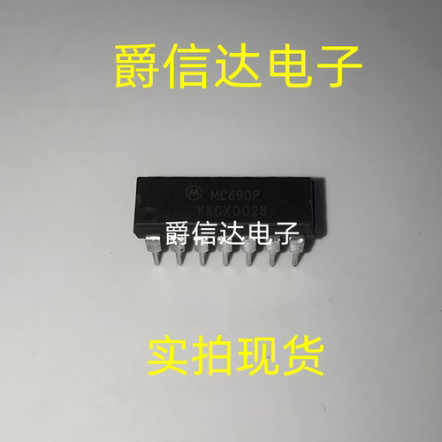 MC690P DIP14 全新原装 集成电路 IC芯片 现货供应