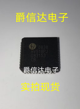 HV518PJ PLCC44 显示驱动器芯片 全新原装 现货供应