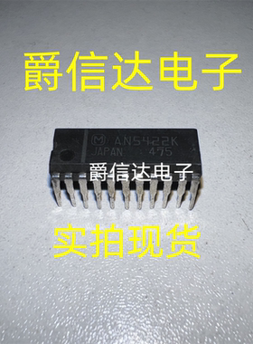 AN5422K DIP22 电视/显示器偏转信号处理电路芯片 原装现货供应