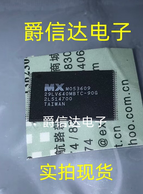 MX29LV640MBTC-90G TSOP-48 全新原装 集成电路 IC芯片 现货供应