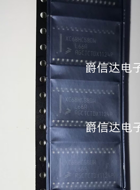 XC68HC58DW L66A SOP28 汽车电脑板常用易损芯片 现货供应
